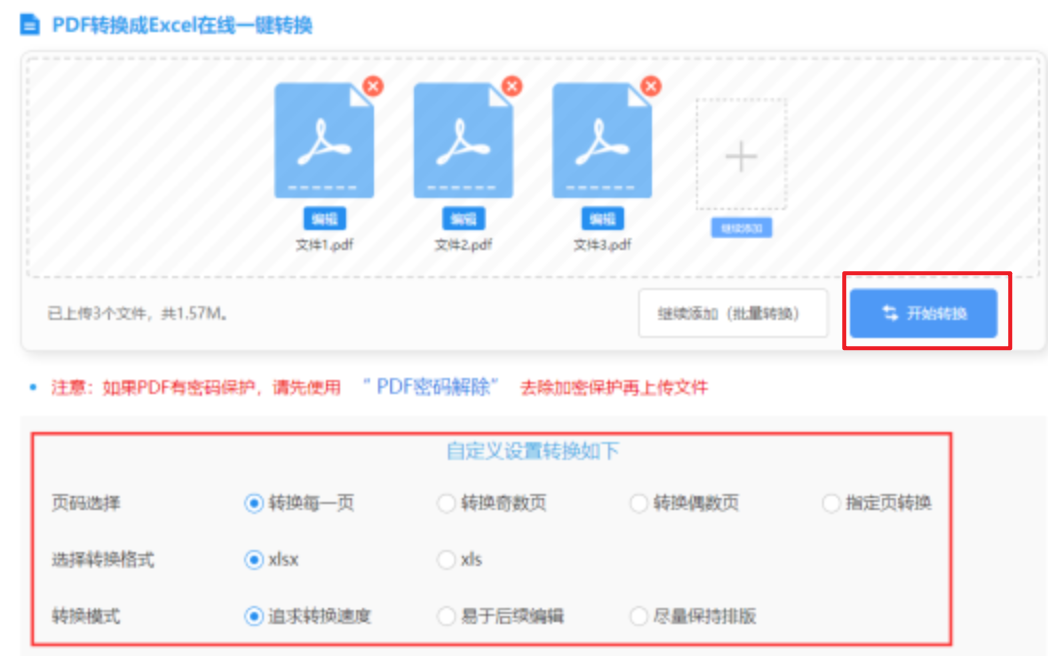 免费送68元体验金使用讲解 - 开始转换